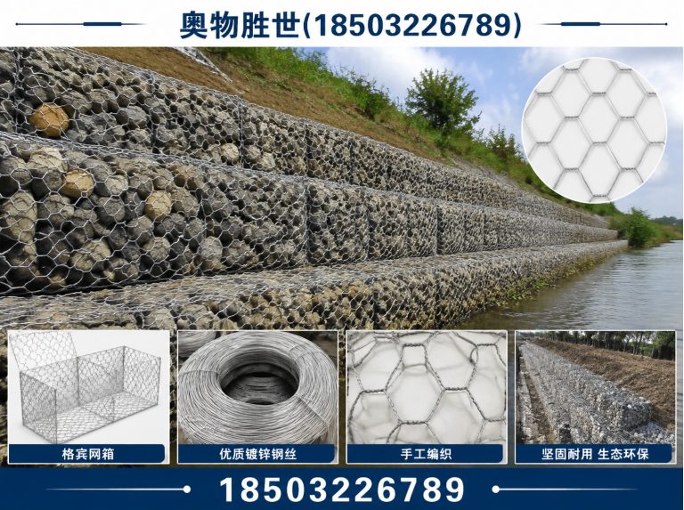 温州雷诺护垫展示图