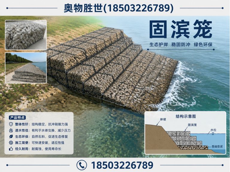 温州生态格宾网展示图